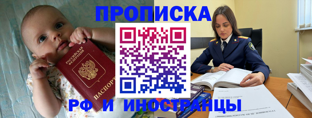 миграционный учет в Феодосии