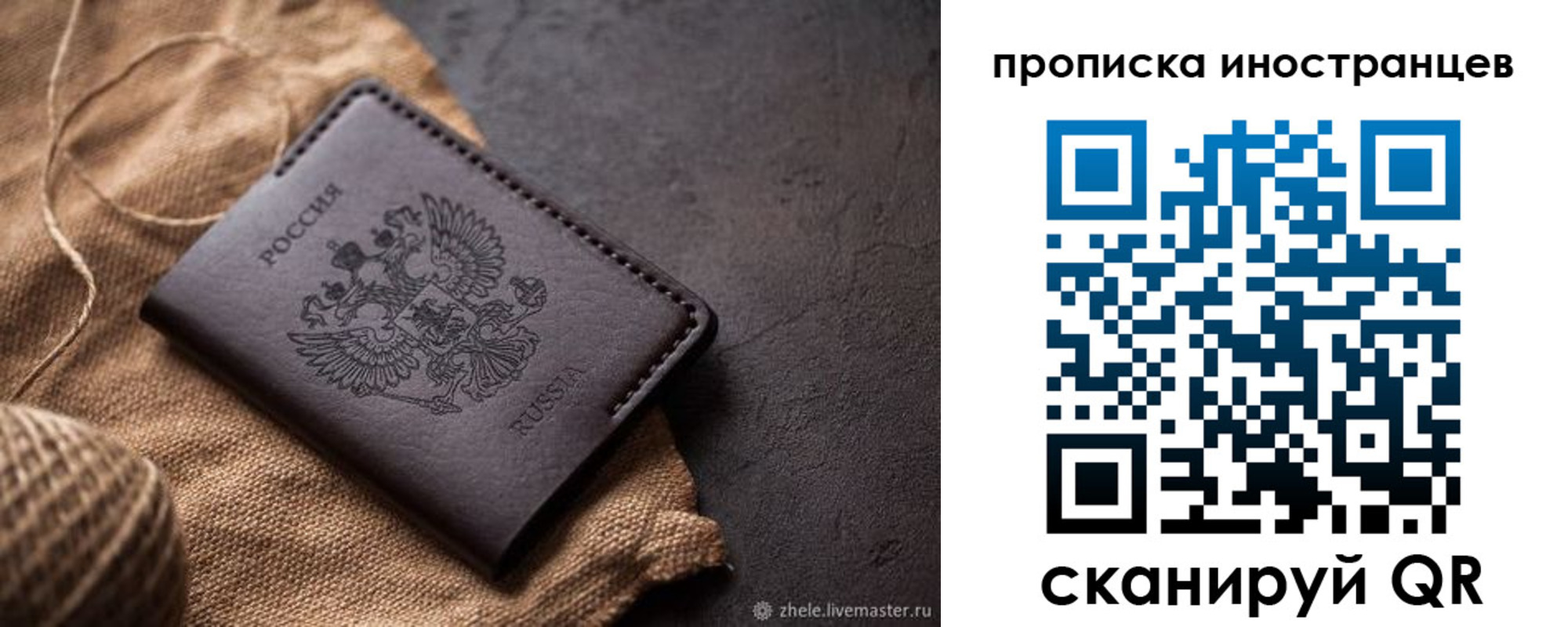 прописка поиск в Феодосии