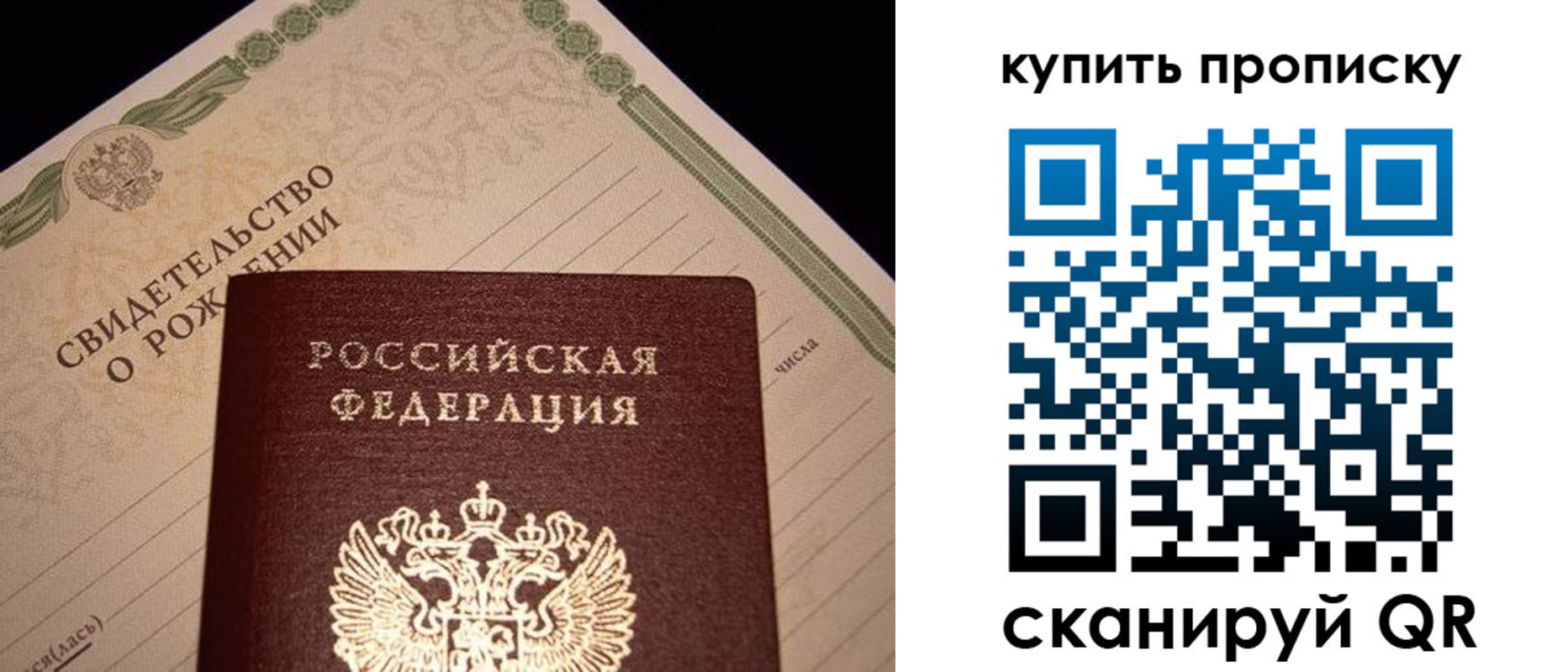 временная регистрация в квартире в Феодосии