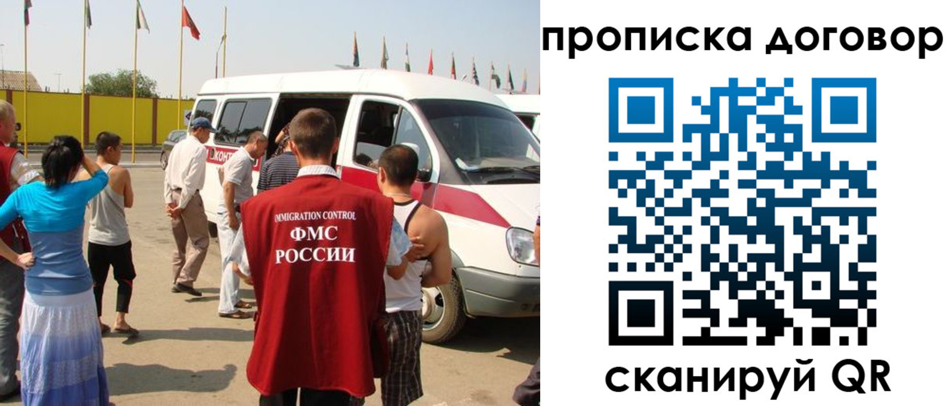 временная регистрация 2025 в Феодосии