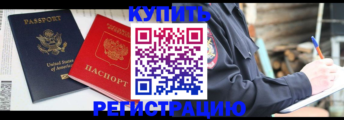 временная регистрация собственник в Феодосии