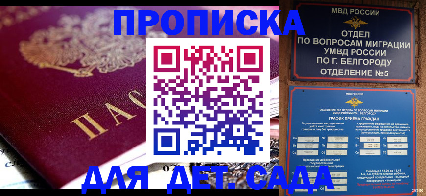 временная регистрация собственник в Феодосии