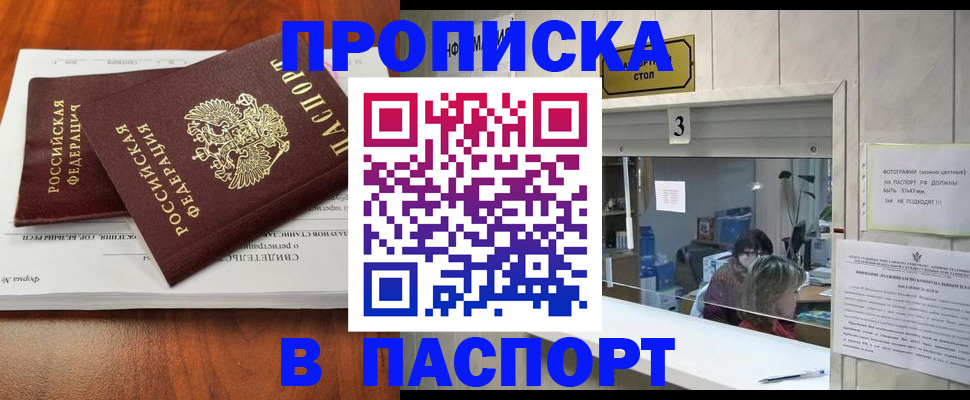 временная регистрация поиск в Феодосии