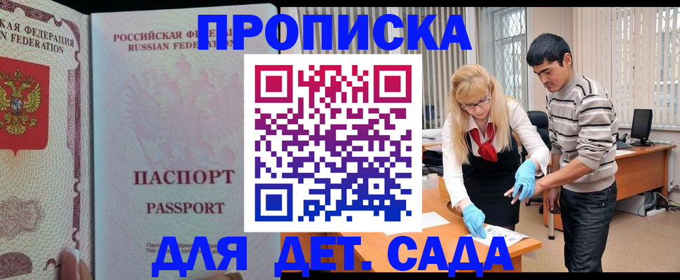 временная регистрация в Феодосии